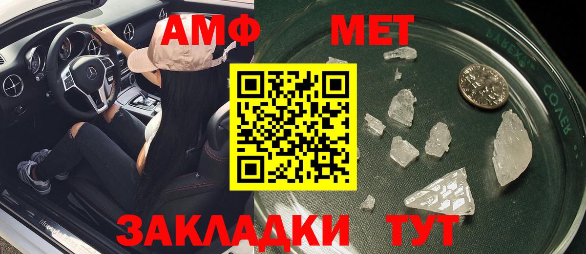 АМФ  Вход с VPN  Углич  АМФЕТАМИН Розовый 