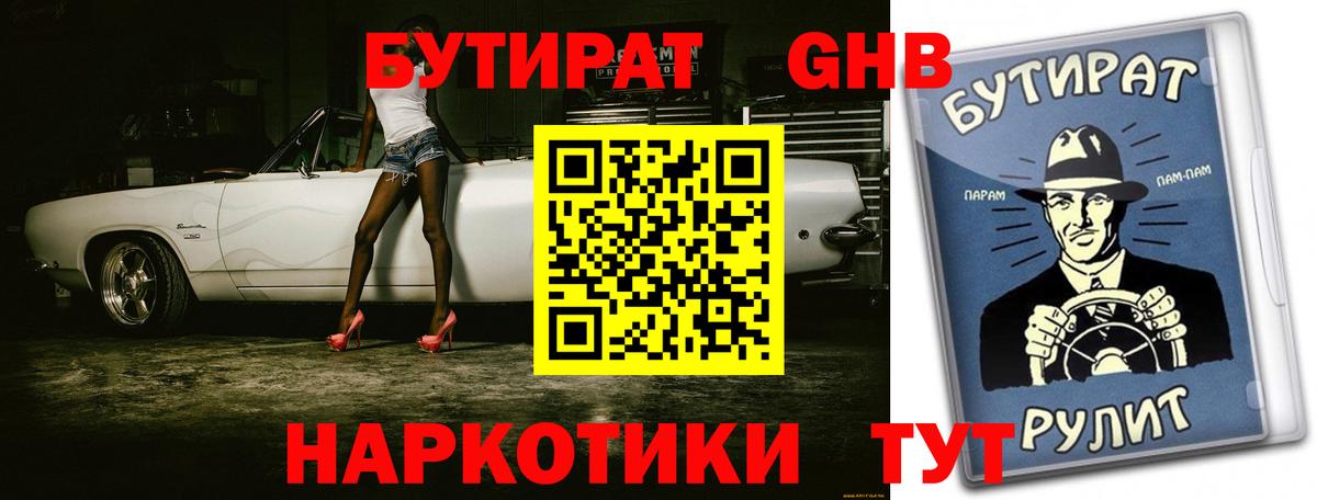 БУТИРАТ BDO 33% Углич