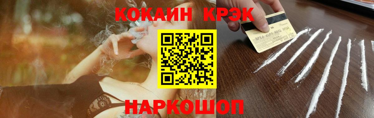 Cocaine Перу Углич