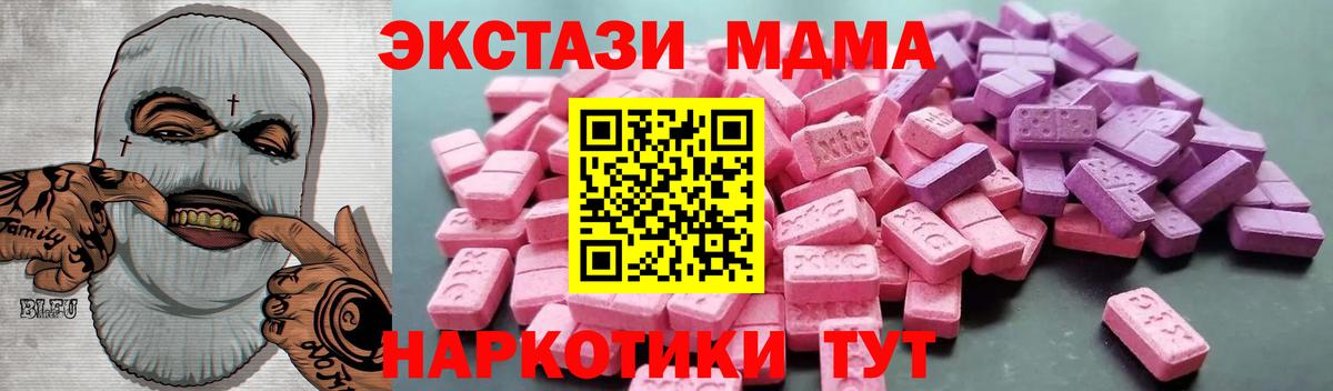 Экстази 280мг  Ecstasy  Углич  как найти   Вход с VPN  Ecstasy 99% 