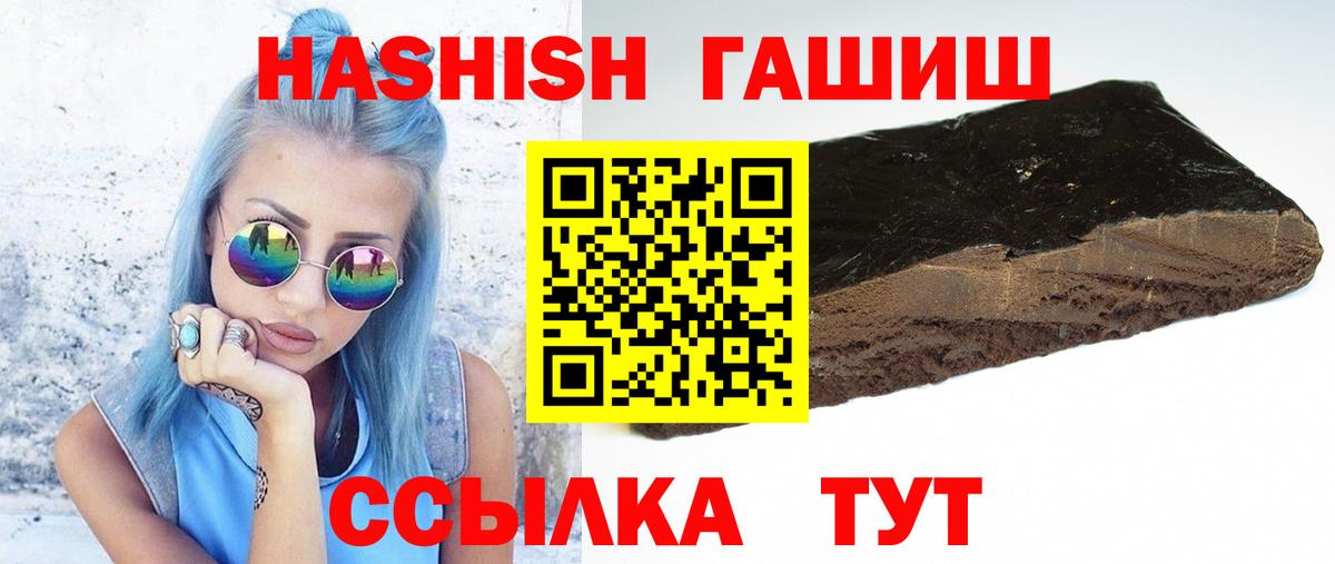 ГАШИШ убойный Углич