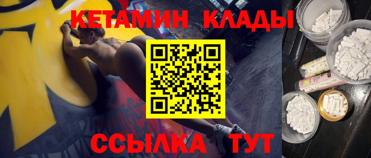 Кетамин VHQ Углич