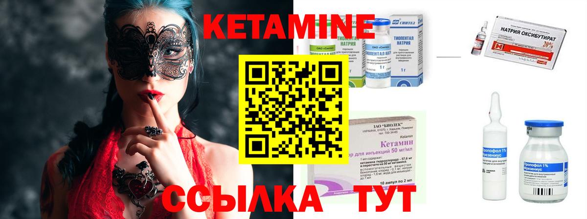 Углич  Кетамин ketamine  Вход с VPN 
