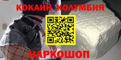 кокаин колумбия Новокубанск