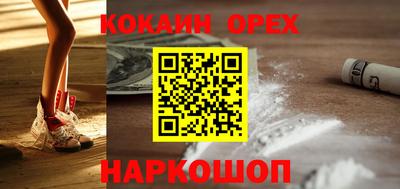 кокаин колумбия Новокубанск