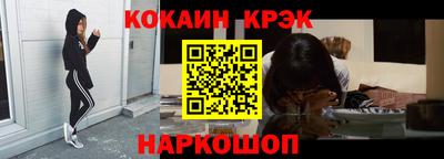мяу мяу кристалл Новозыбков