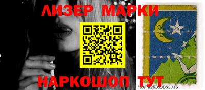 марки nbome Новодвинск