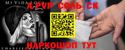 мяу мяу кристалл Новозыбков
