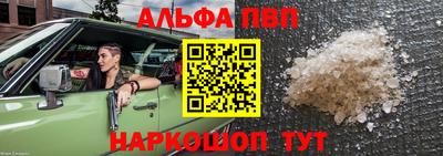 мяу мяу кристалл Новозыбков