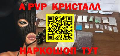 мяу мяу кристалл Новозыбков