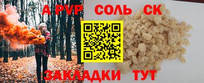 мяу мяу кристалл Новозыбков
