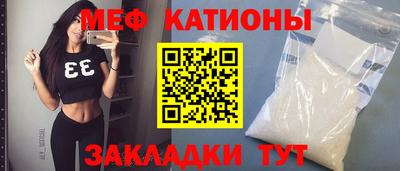 мяу мяу кристалл Новозыбков