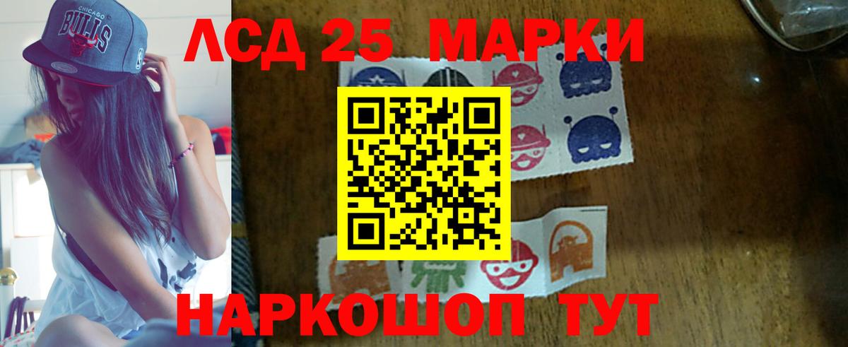 LSD-25 экстази кислота Углич
