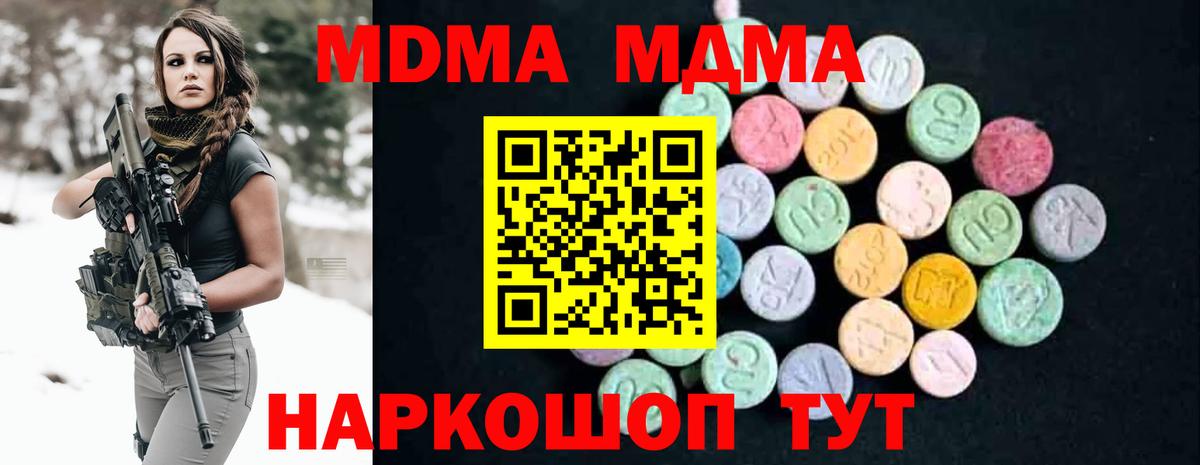 МДМА кристаллы Углич