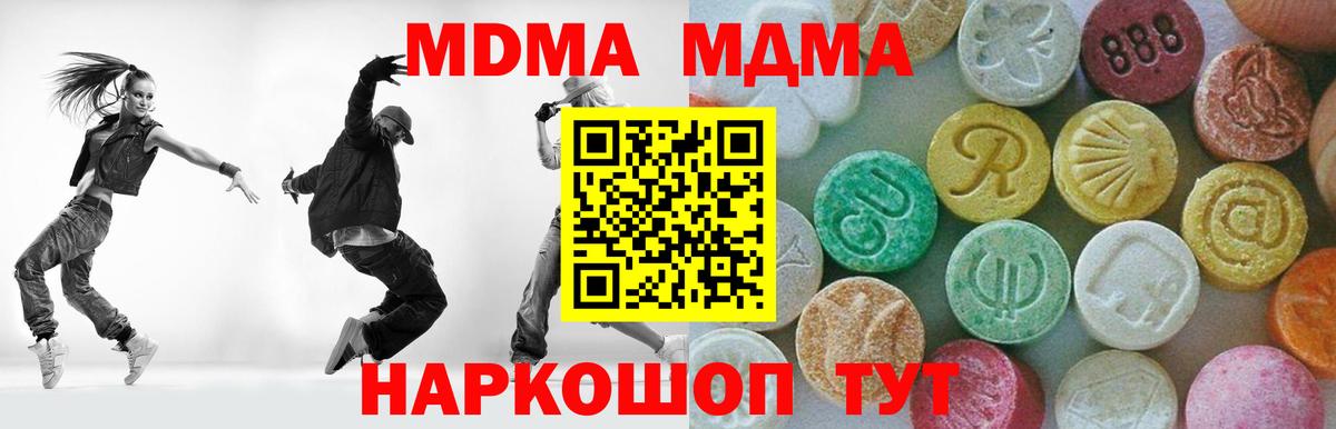 Углич  МДМА кристаллы  МДМА  Вход с VPN 