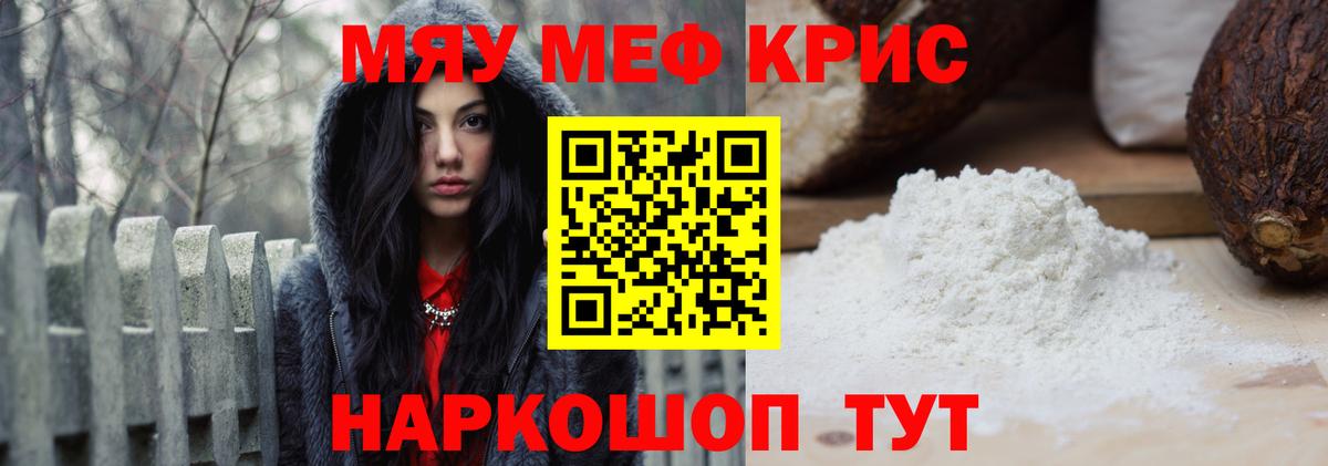 МЯУ-МЯУ мяу мяу  Вход с VPN  МЯУ-МЯУ  Углич  МЕФ мяу мяу 