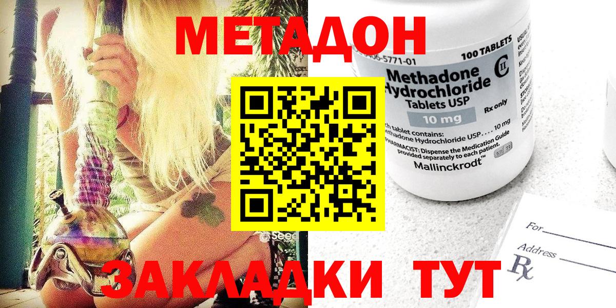 Углич  Метадон белоснежный  Вход с VPN  МЕТАДОН VHQ 