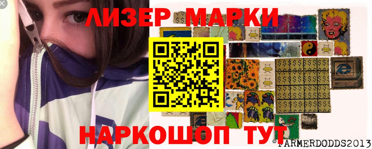 Марки N-bome  Марки NBOMe 1500мкг  Марки NBOMe 1500мкг  Вход с VPN  Углич 