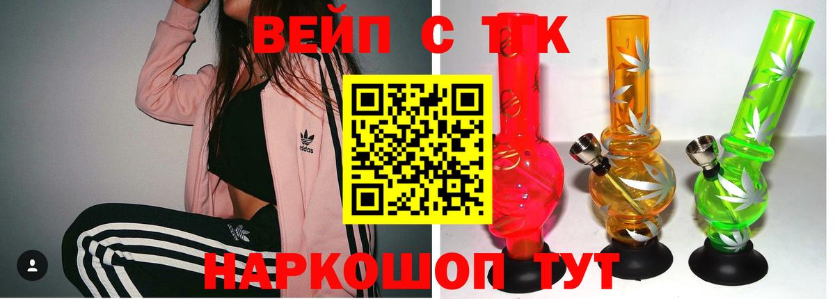 ТГК концентрат Углич